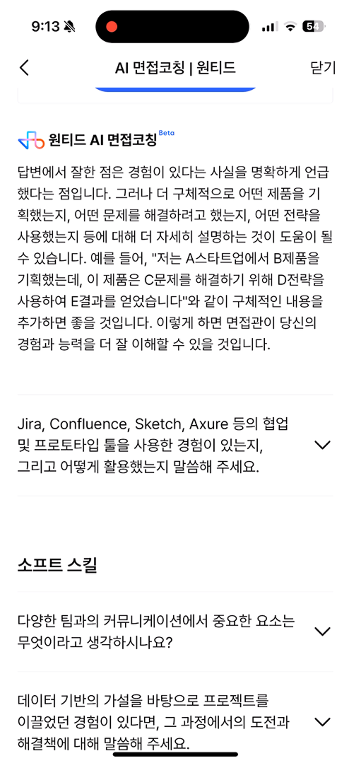 답변 피드백
